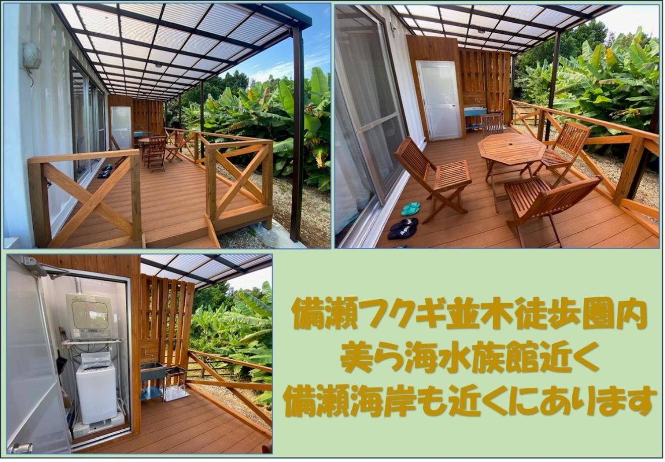 Bise House Guest House Motobu Exterior photo